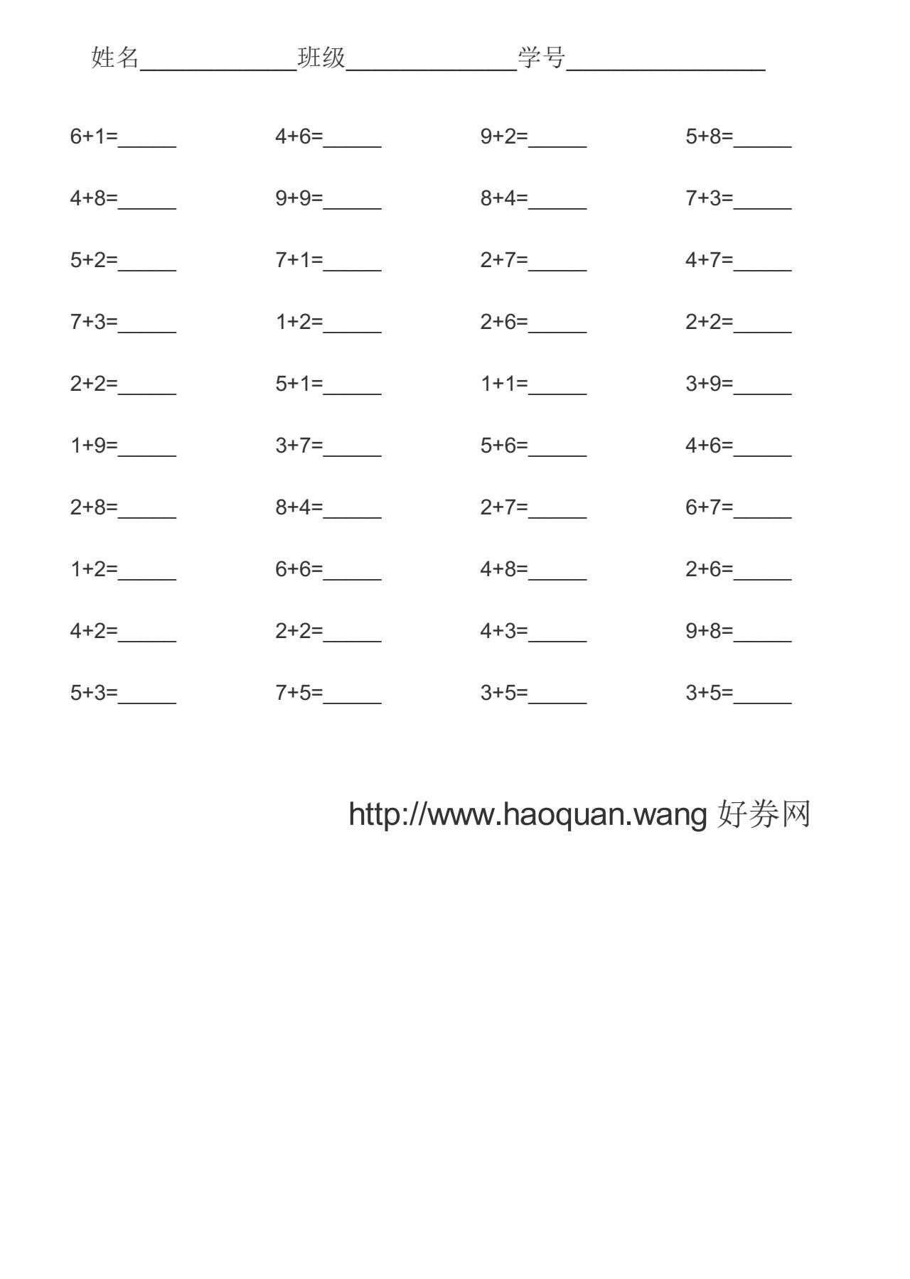 数字加法字帖生成器，电子版本可打印5271